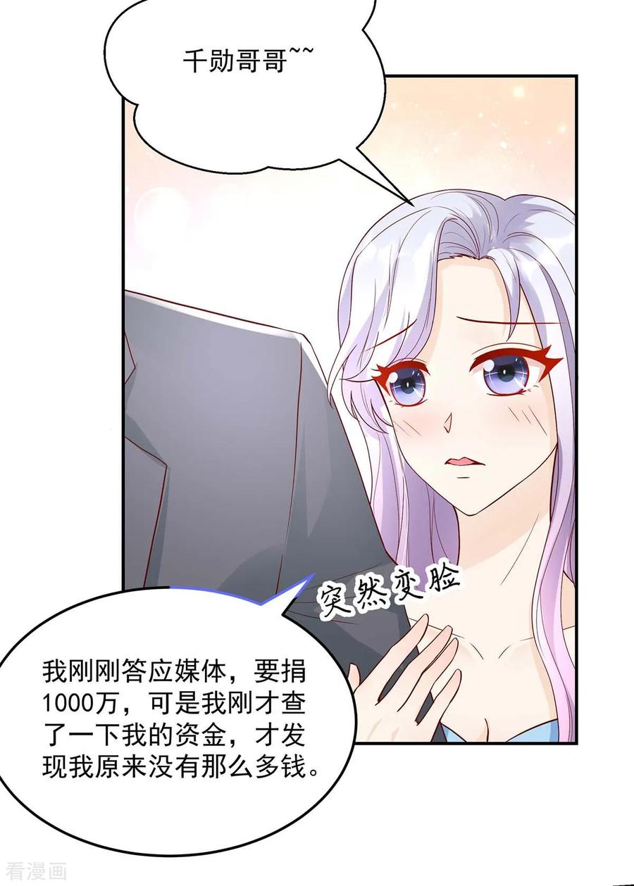 第228话 活该，让你惹我9