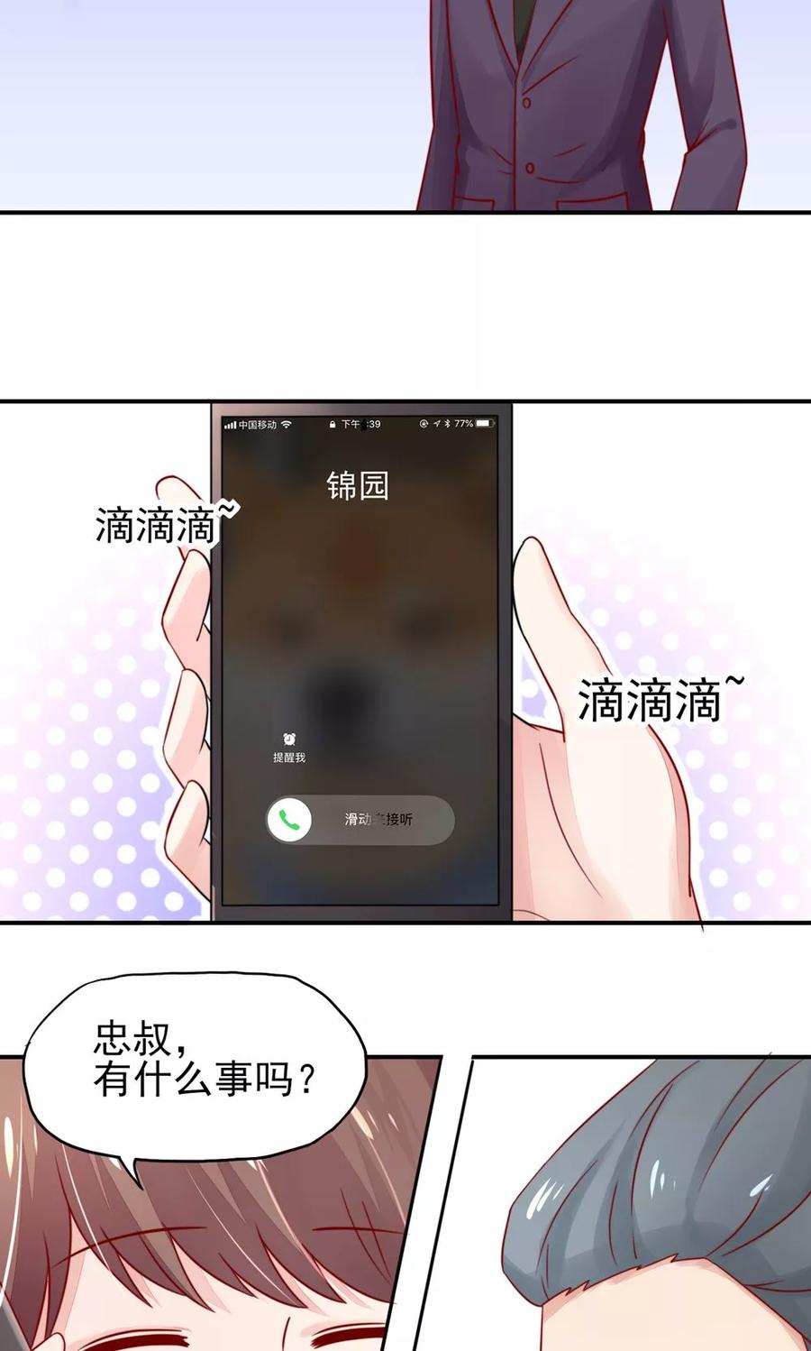 第33话 脑子，是好东西9