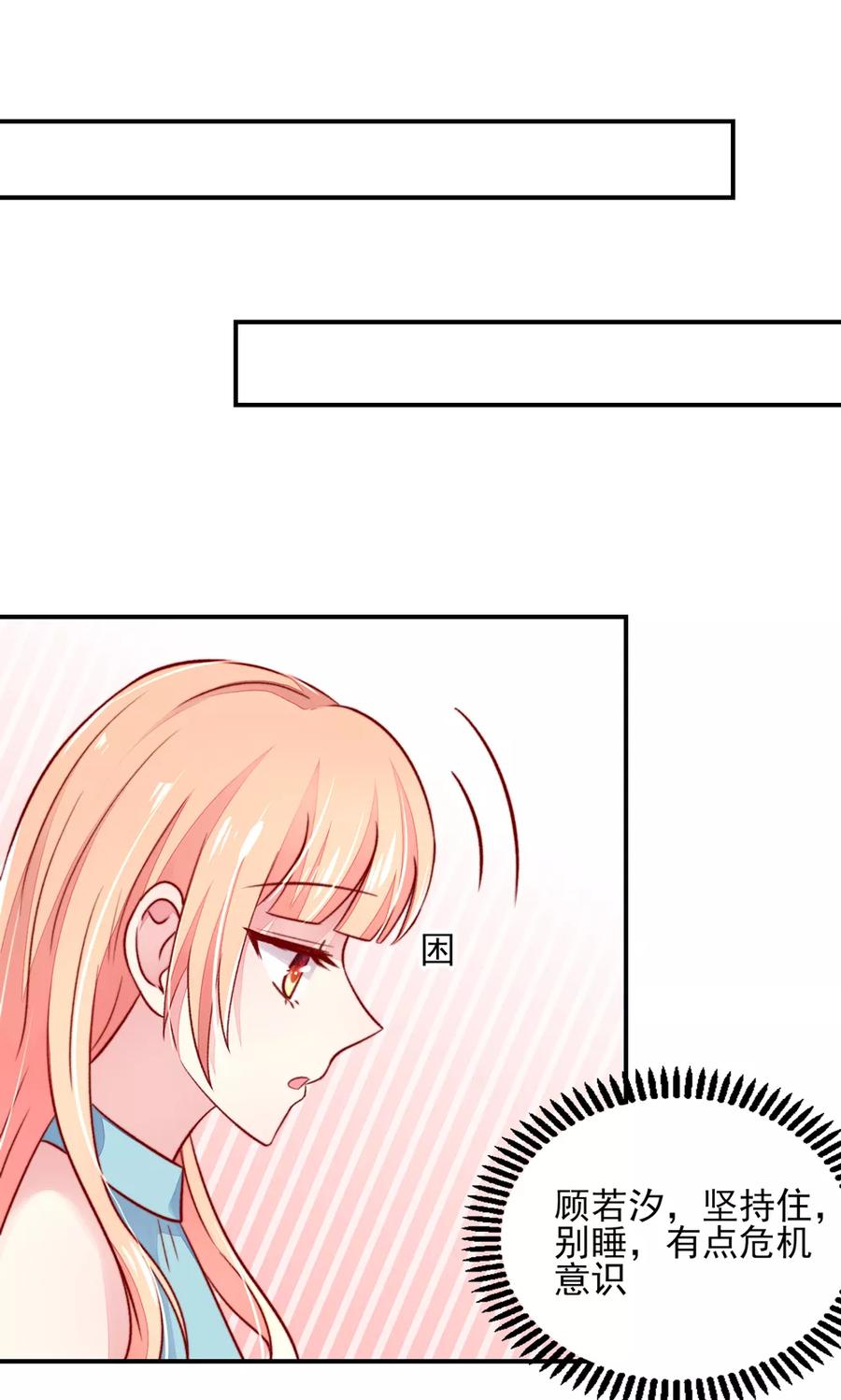 第54话 还疼，再揉一会9