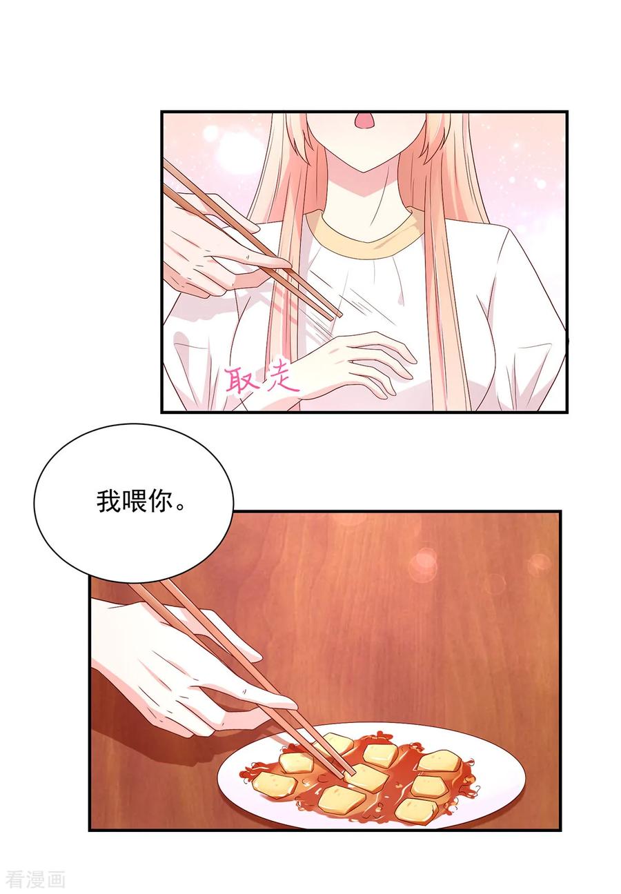 第185话 总裁，亲自喂饭14