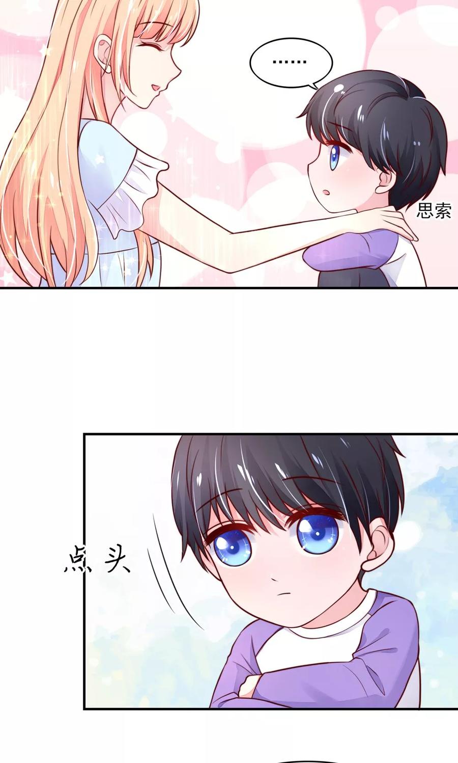 第71话 男女，授受不亲6