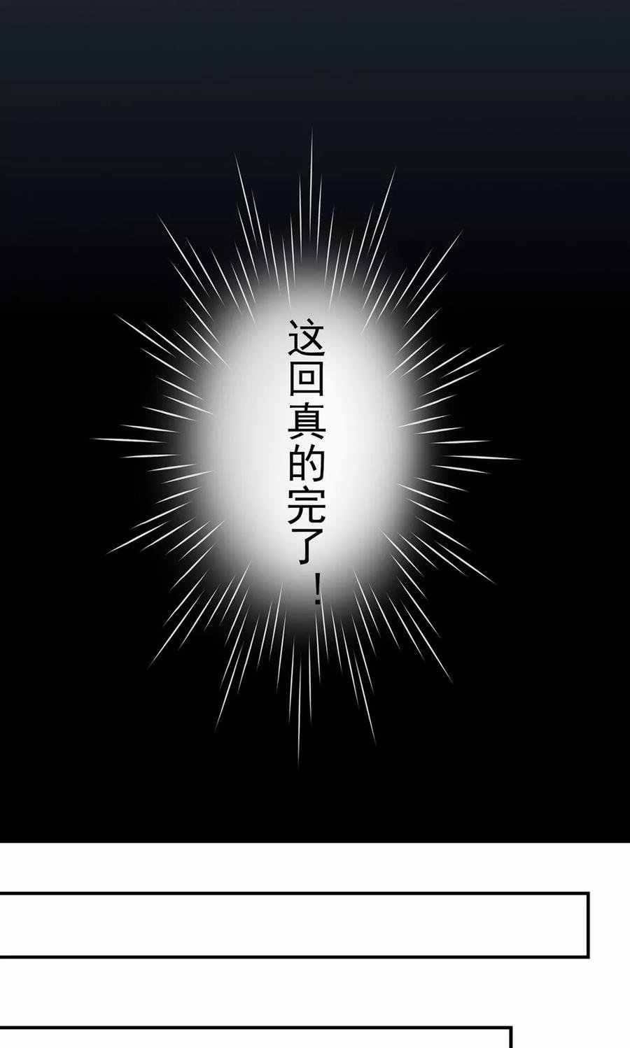 第8话 不用，我自己走9