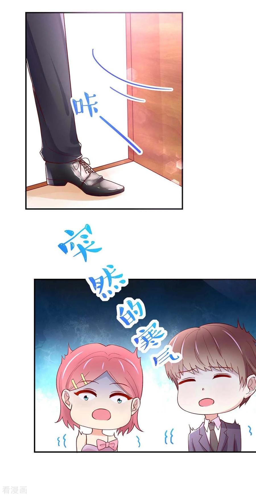 第238话 总裁的，警告6