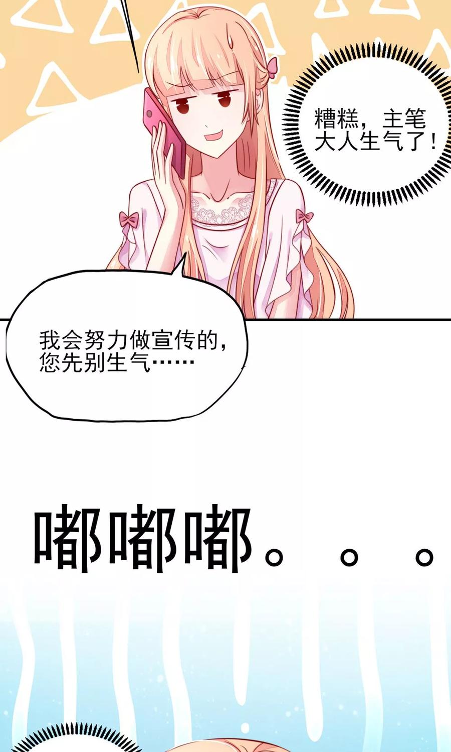 第62话 小姐，我是瓜子脸15