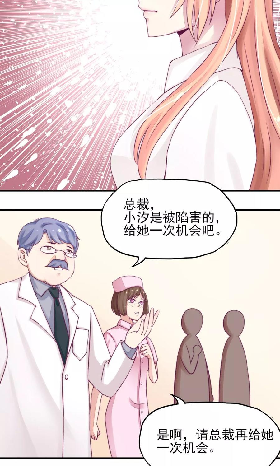 第8话 不用，我自己走18