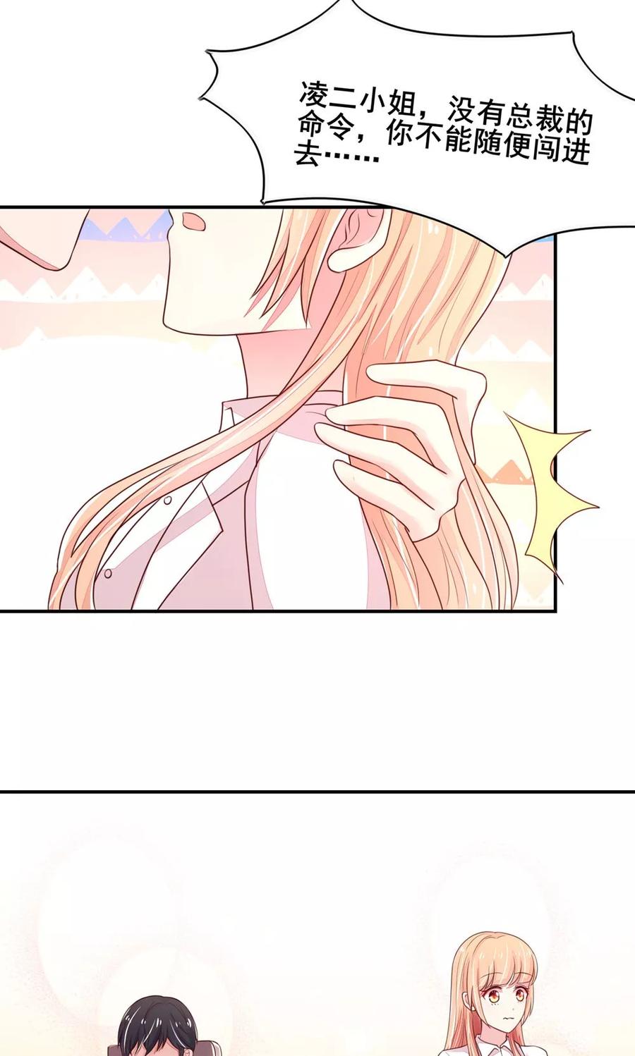 第76话 凌家二小姐6