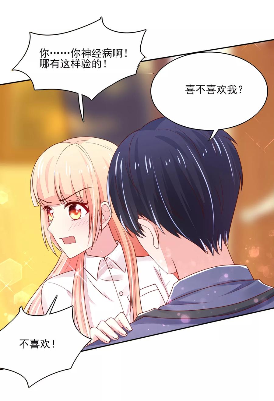 第93话 受伤的总裁2