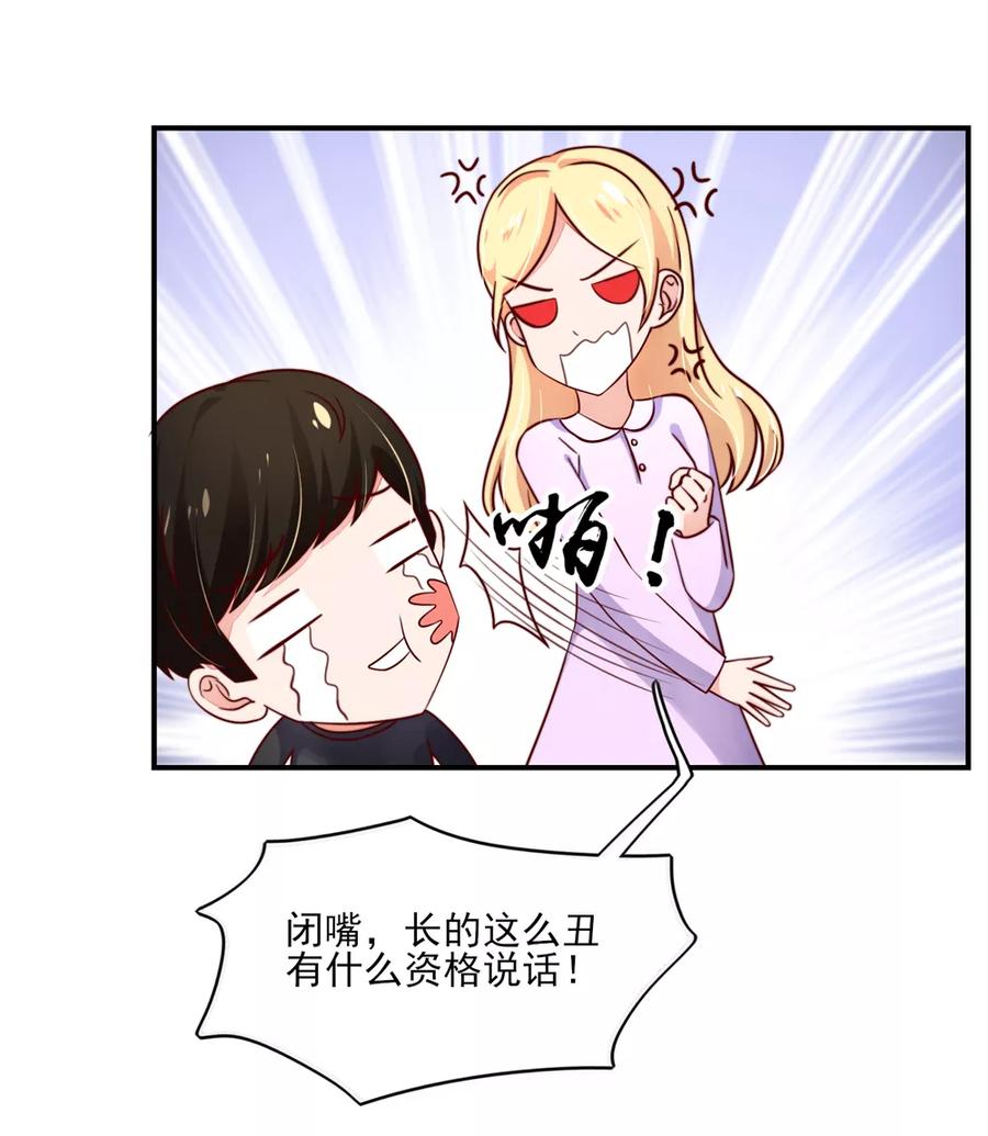 第68话 顾若汐，你是猪脑？15