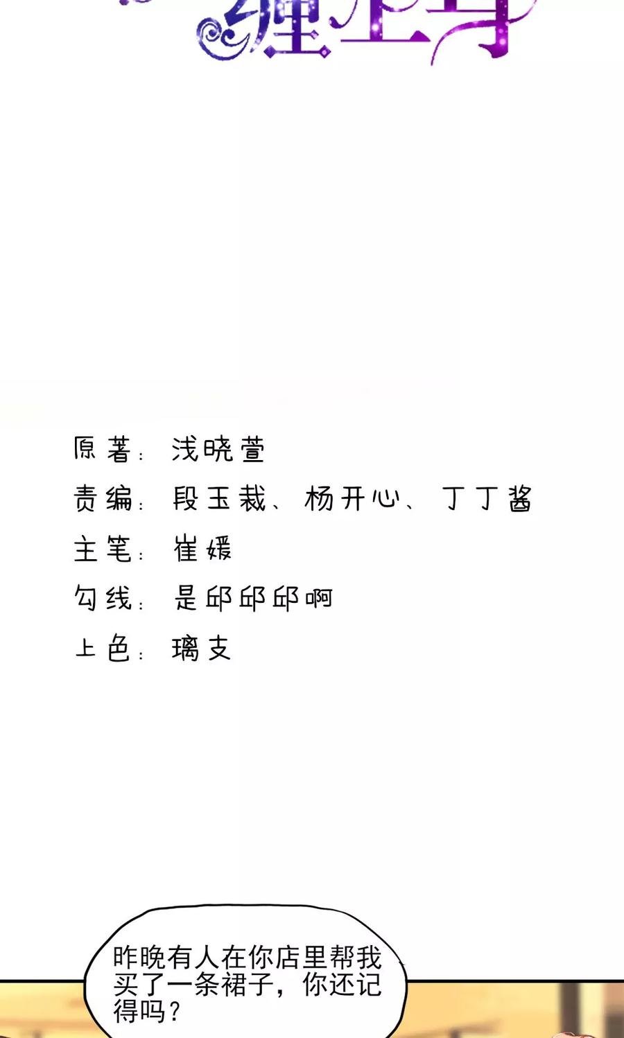 第58话 专属，他的主题1