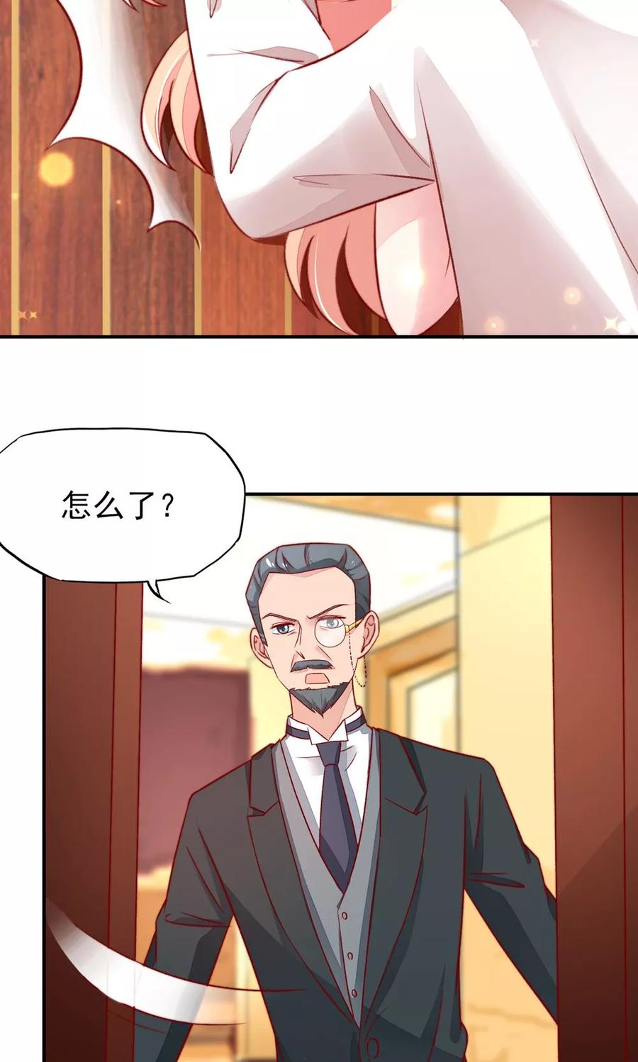 第53话 大少，喝醉了14