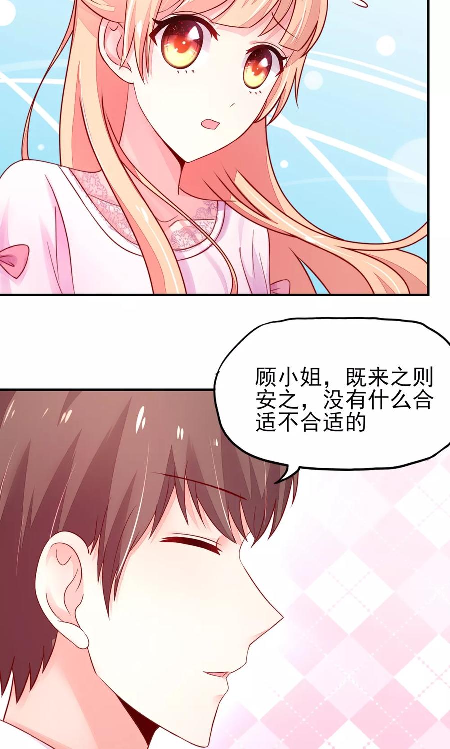第30话 感觉，像被卖了18