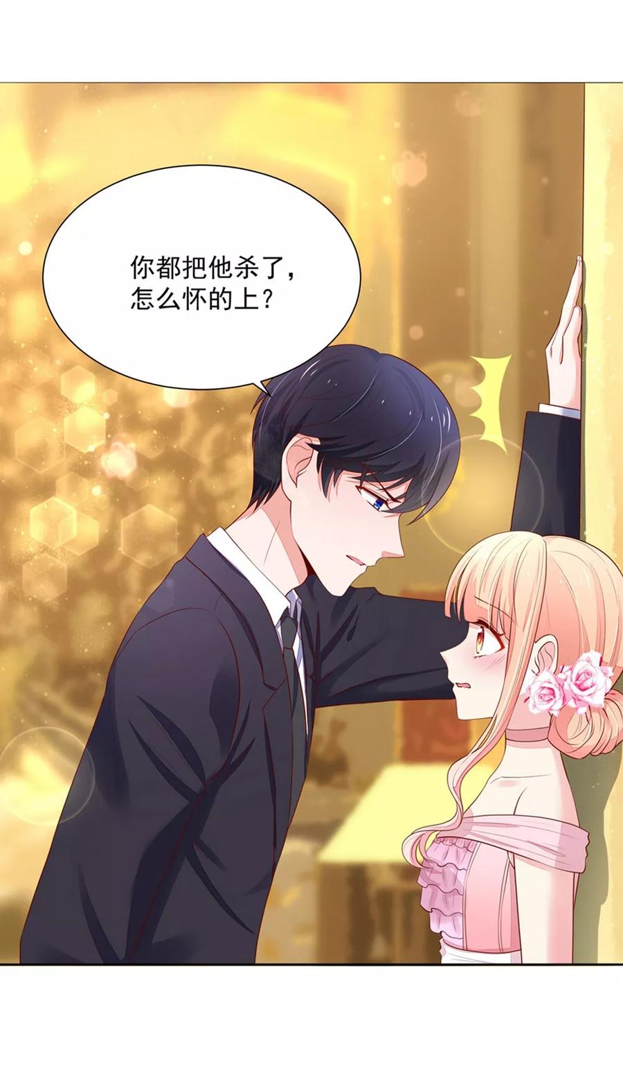 第134话 给我，生孩子4