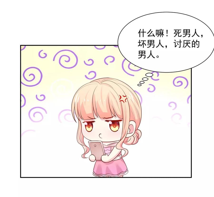 第139话 讨厌的，坏男人12