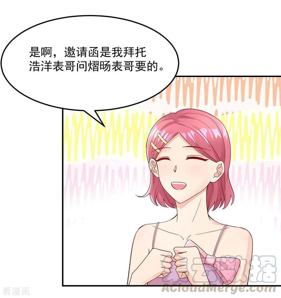 第236话 容骁，不好打发10