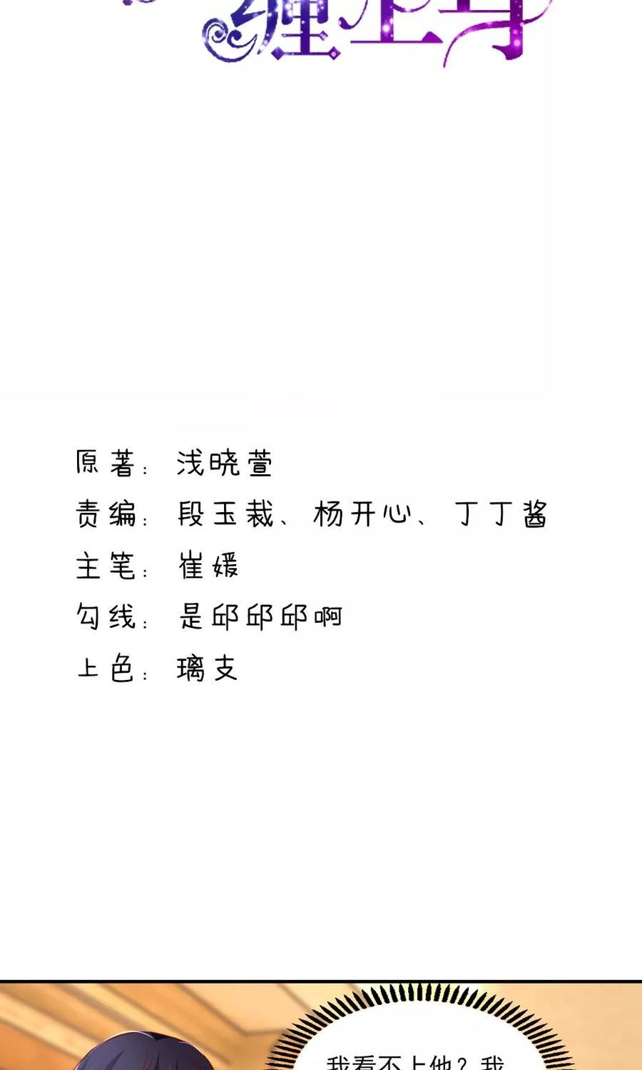 第51话 没事，我会跆拳道1
