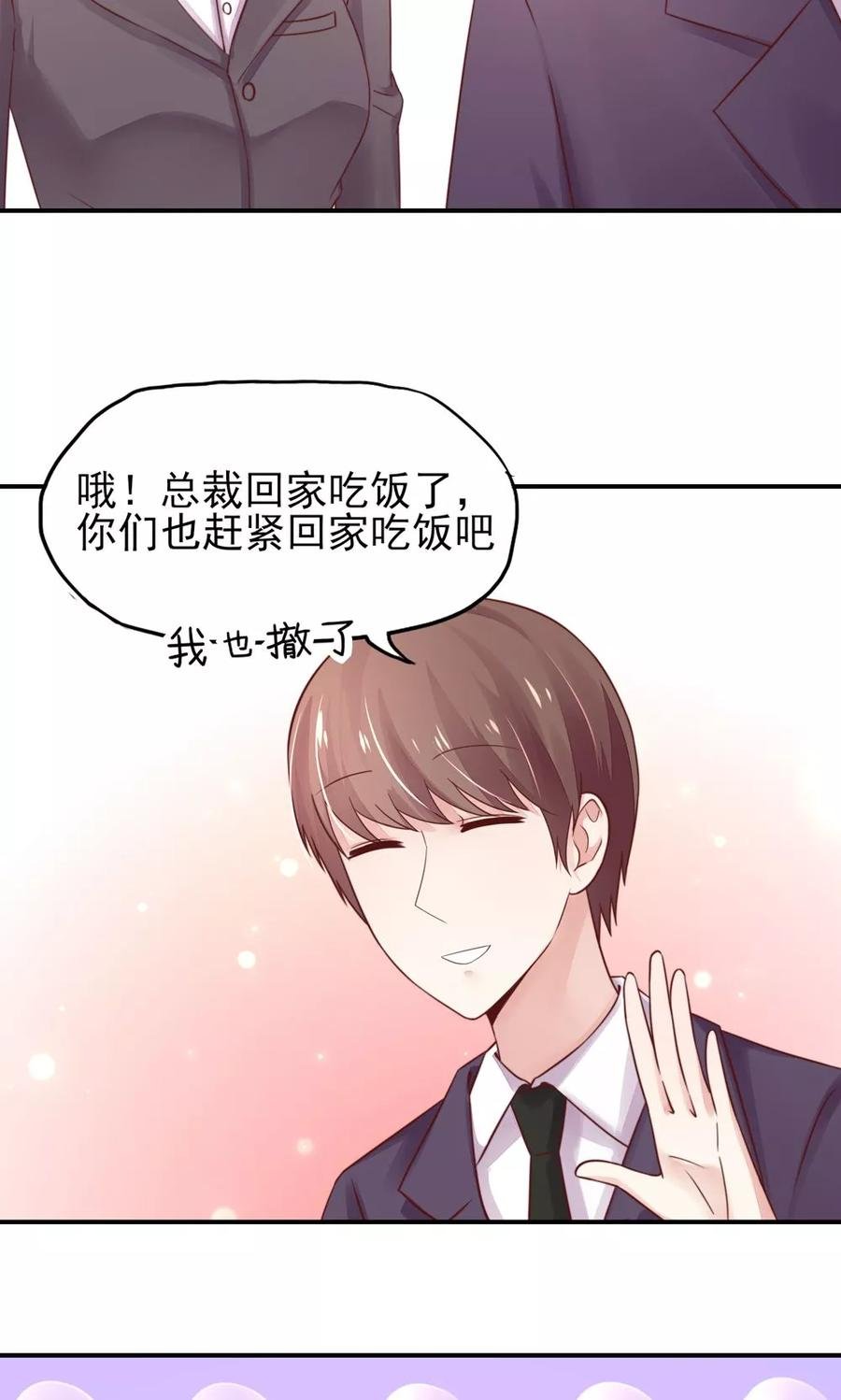 第33话 脑子，是好东西21