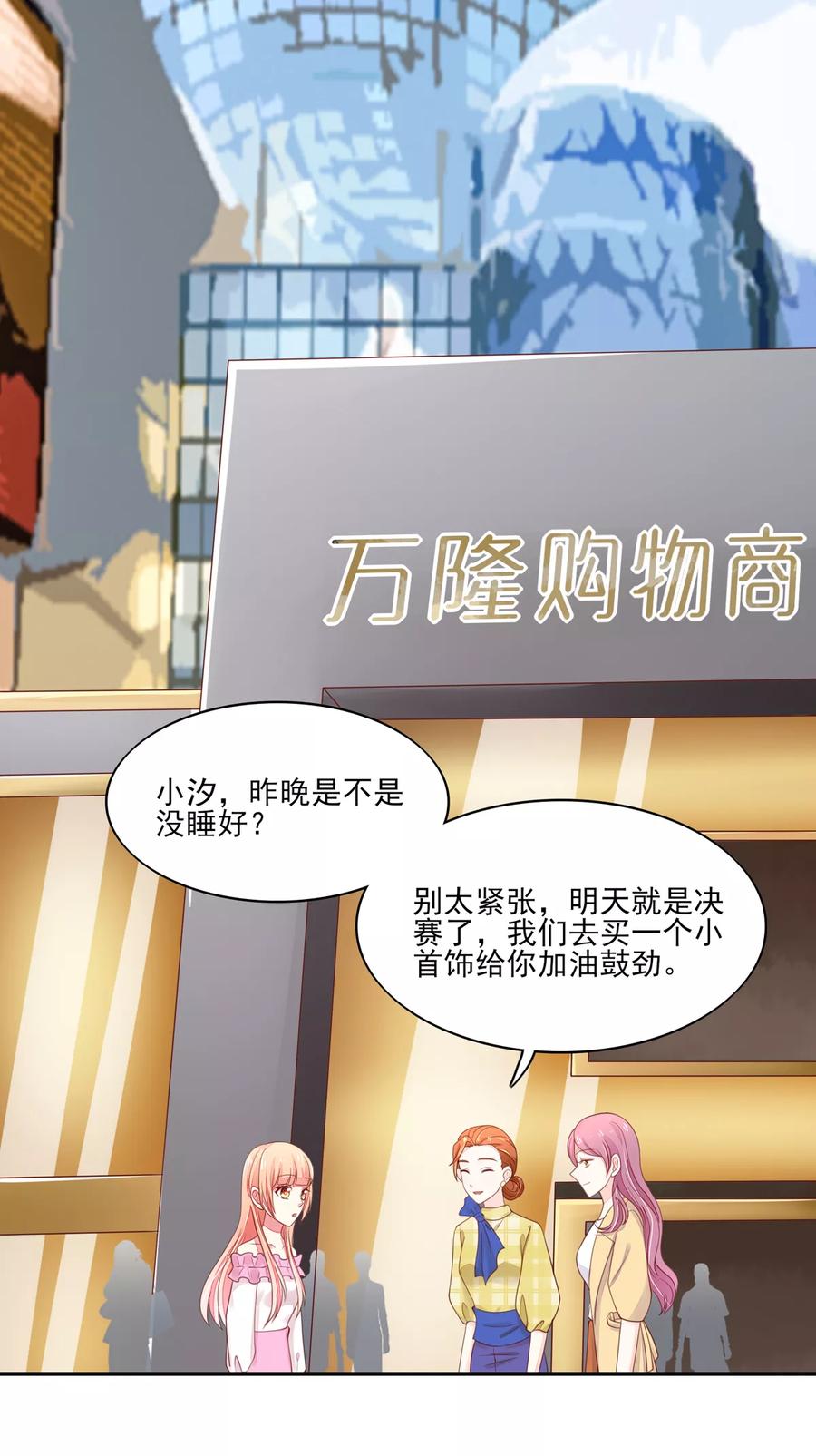 第95话 意想不到的逛街11