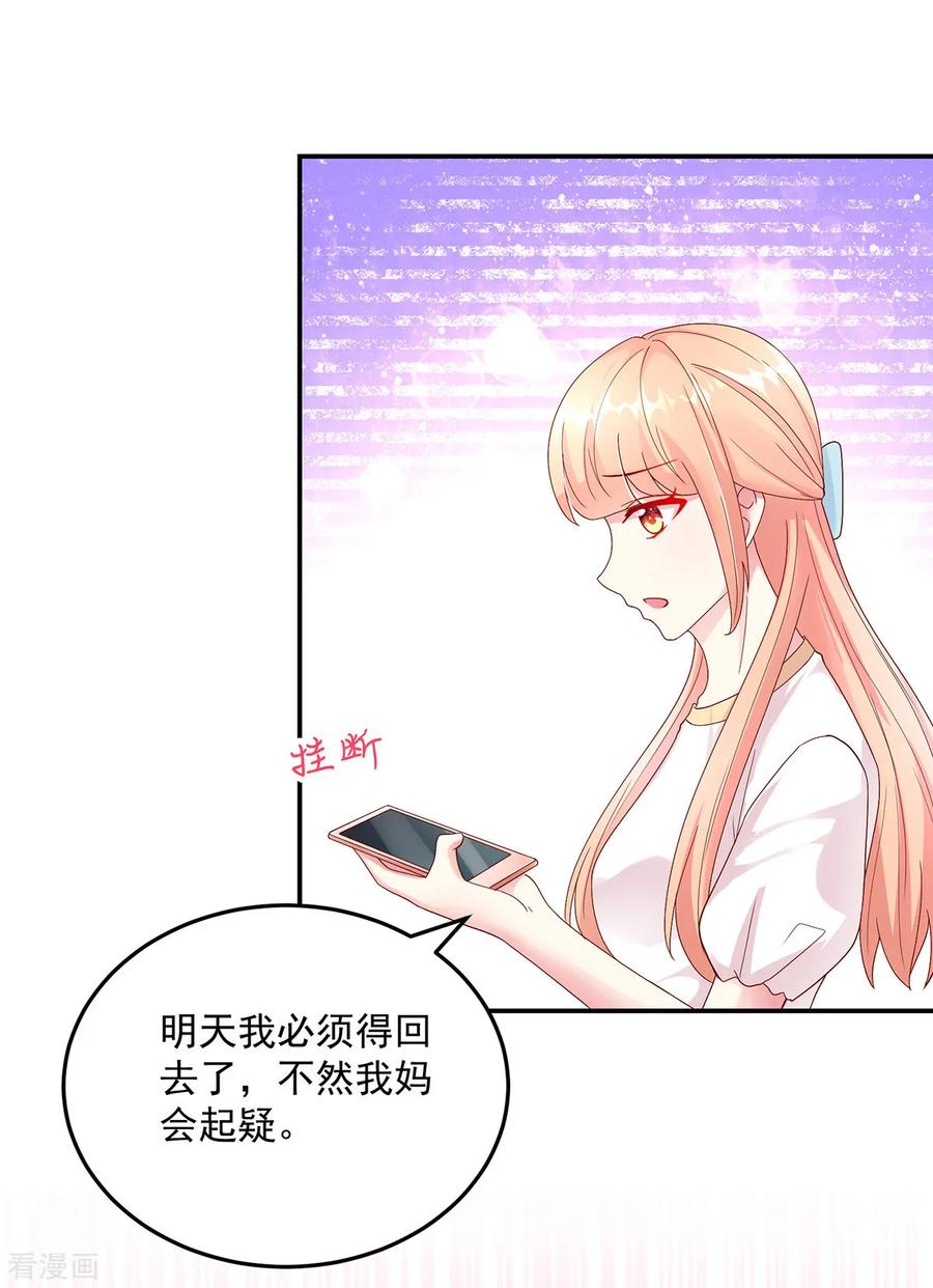 第202话 若汐，留下过夜7
