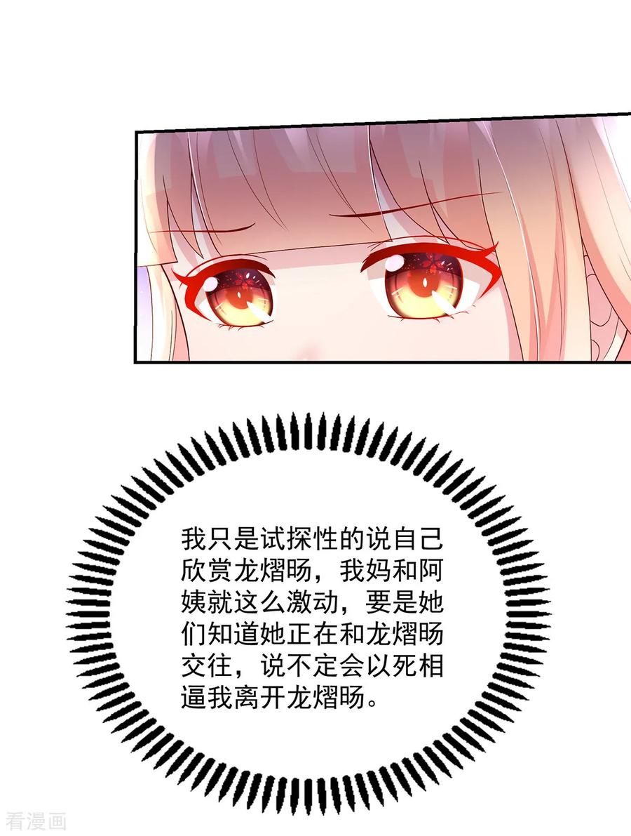 第206话 发誓，不得接近17