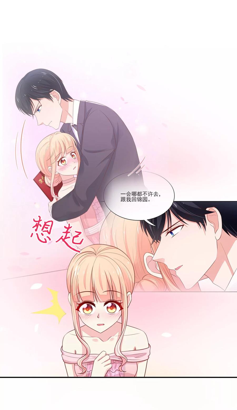 第129话 一把，搂入怀中12