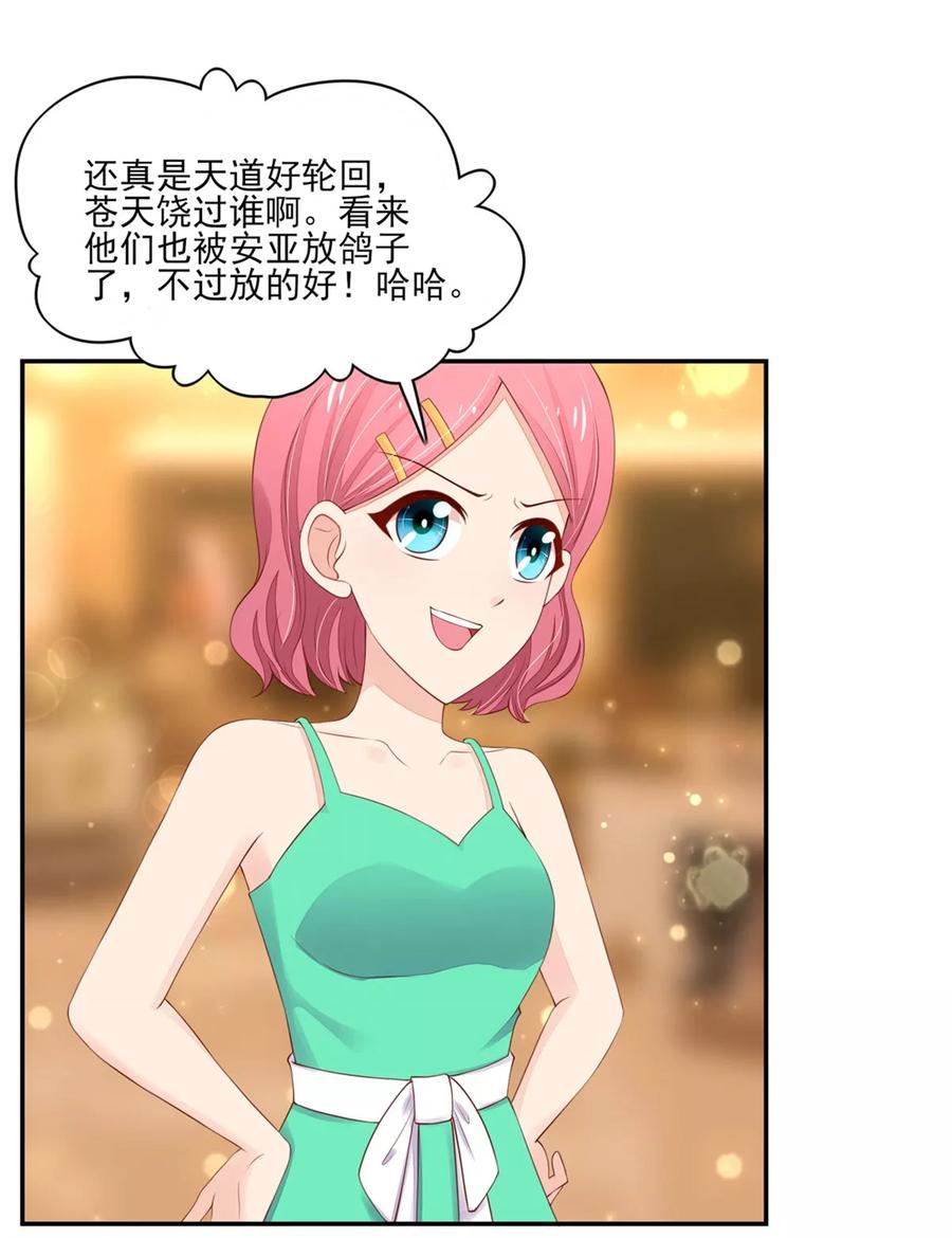 第114话 安亚，不见了7