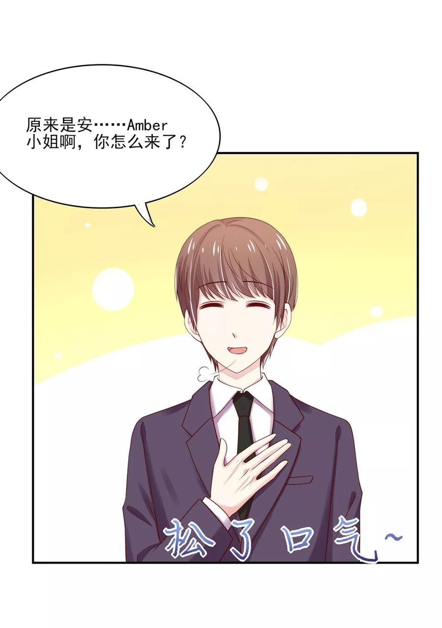 第88话 总裁，身边的女人4