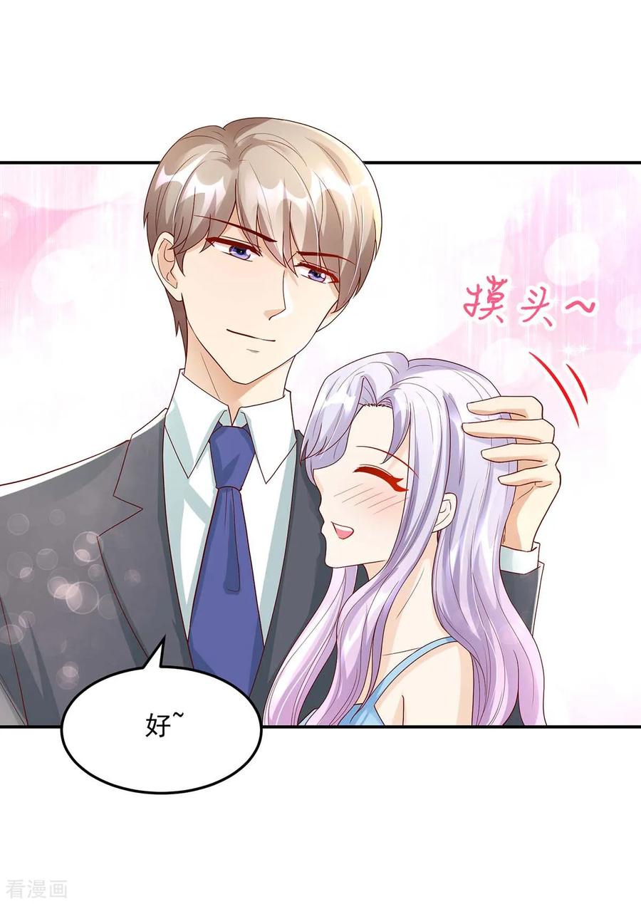 第228话 活该，让你惹我16