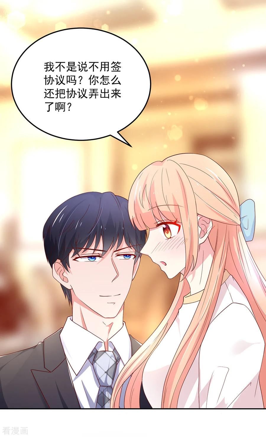第186话 协议，拟定好了16