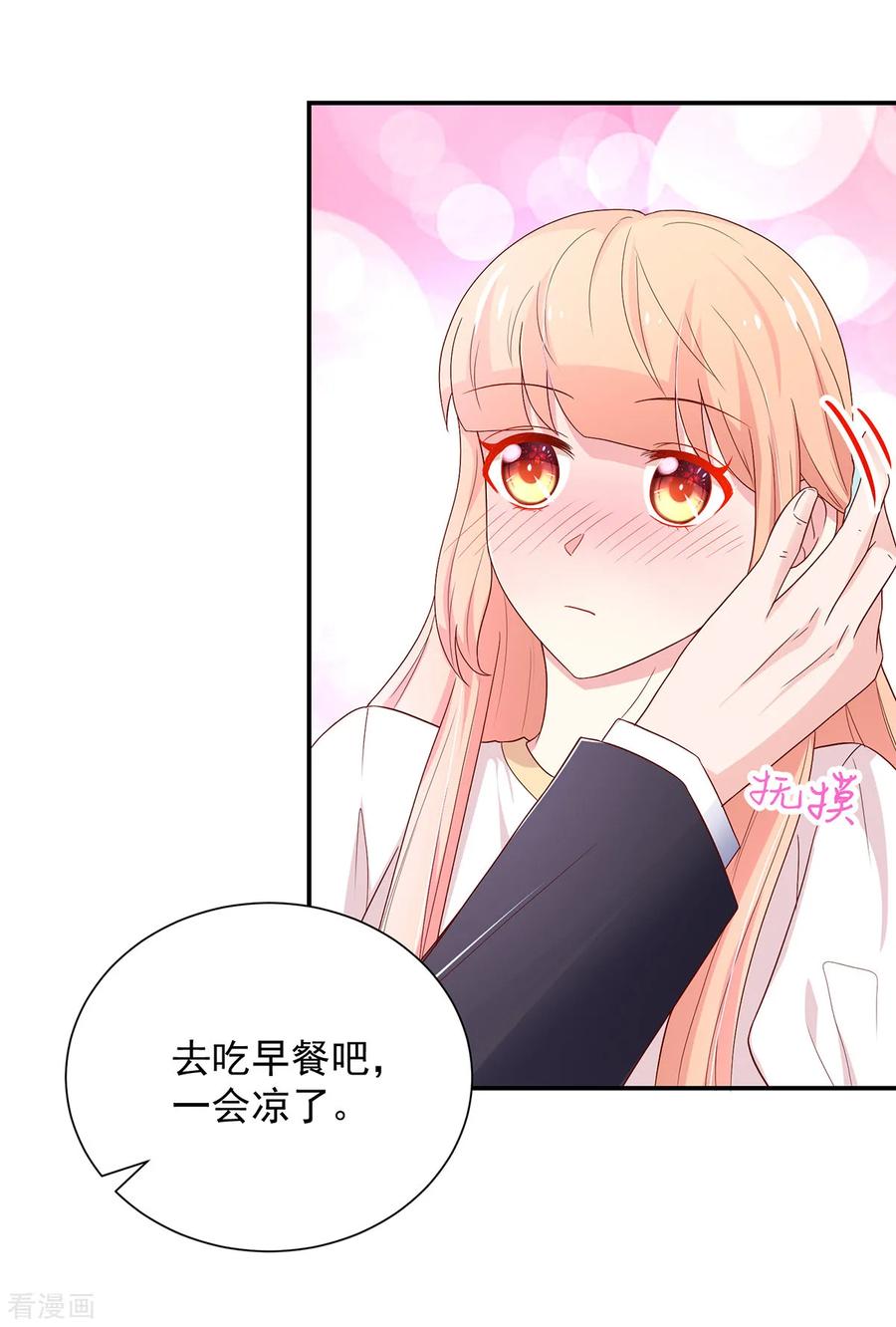 第185话 总裁，亲自喂饭4