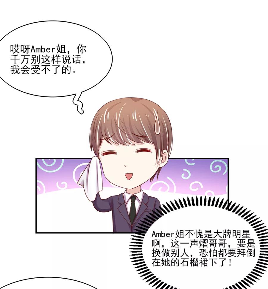 第88话 总裁，身边的女人13