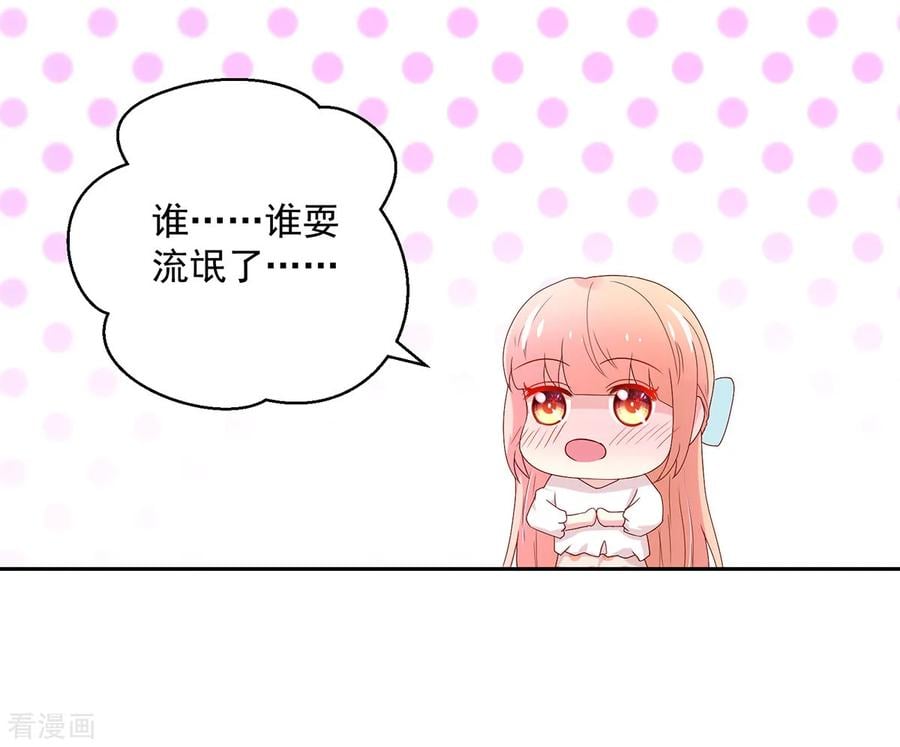 第184话 终于，答应交往11