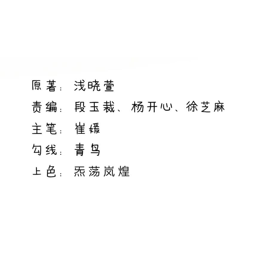 第139话 讨厌的，坏男人1