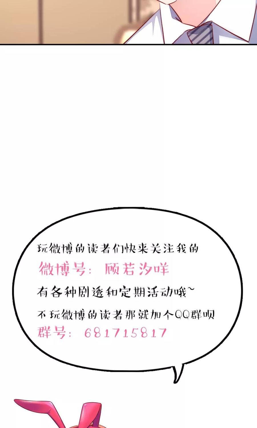 第59话 旸旸，想死你了14