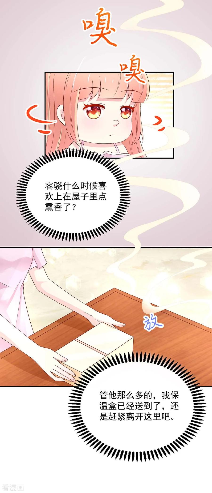 第209话 容骁，逼近7