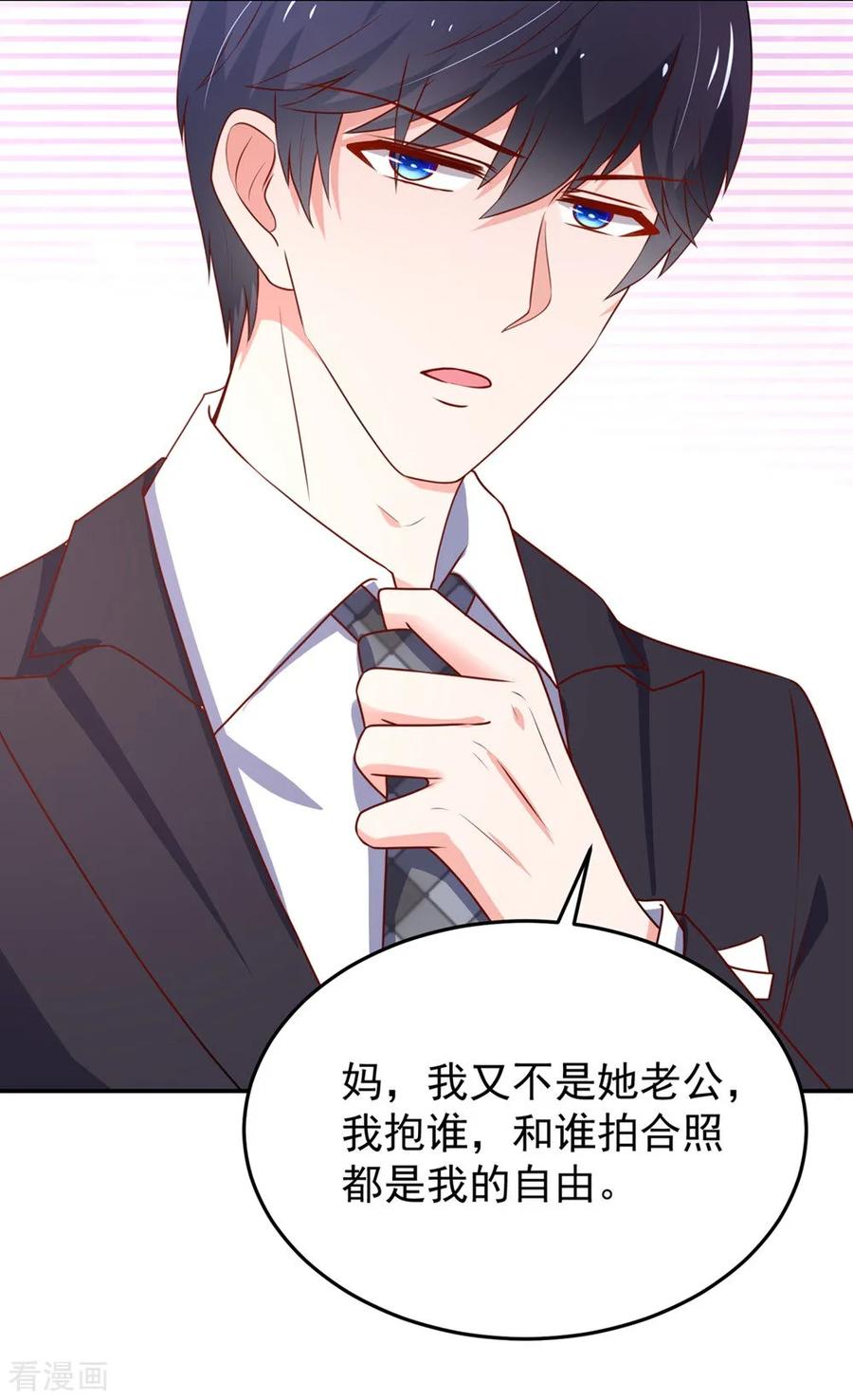 第158话 总裁的，到来13