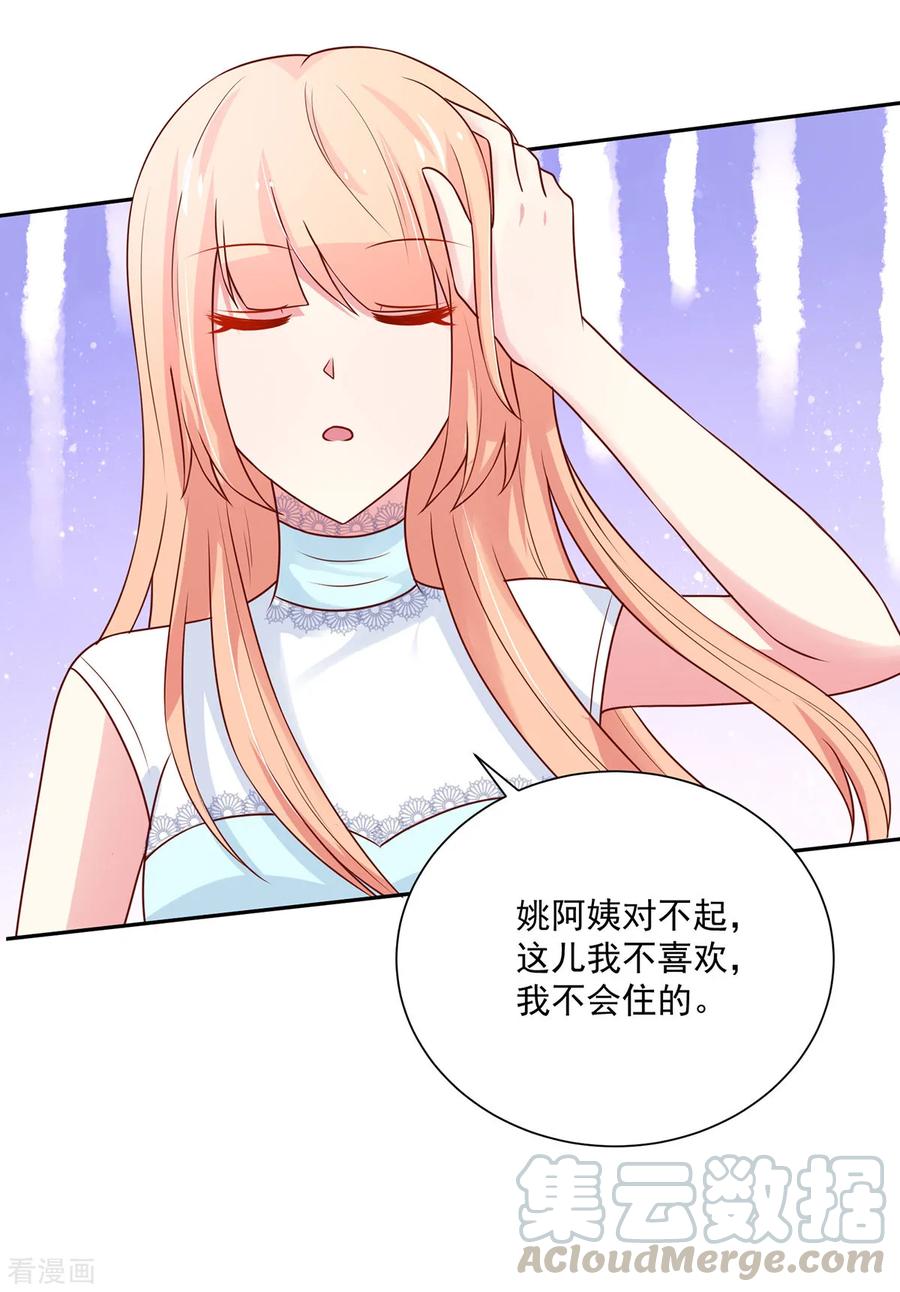 第168话 汐汐的，愤怒10
