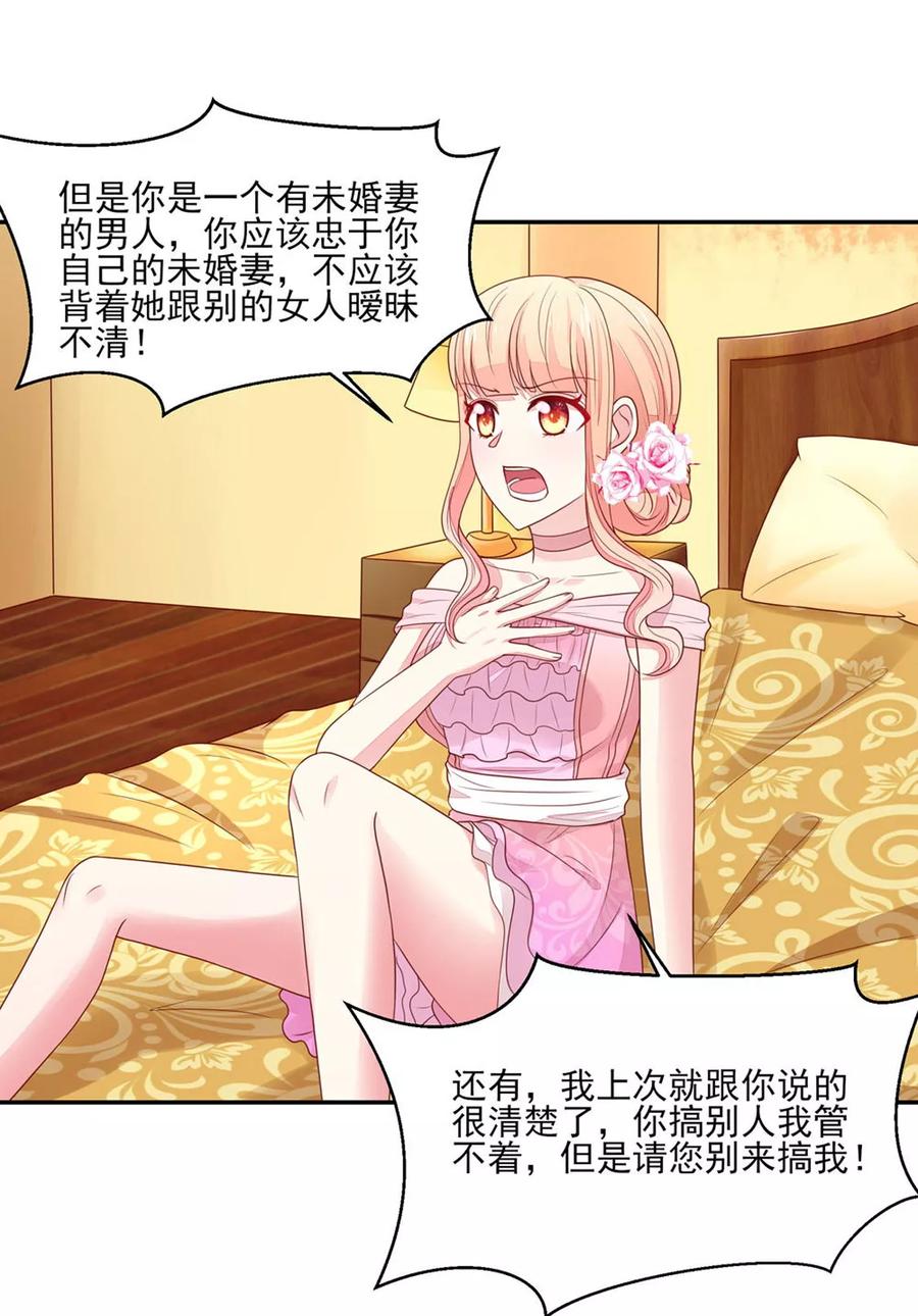 第133话 总裁的，演技3