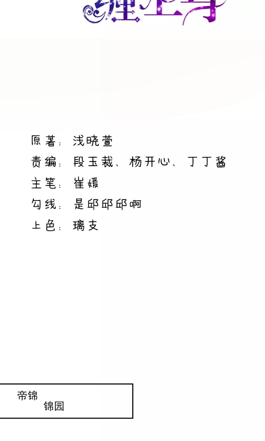 第30话 感觉，像被卖了1