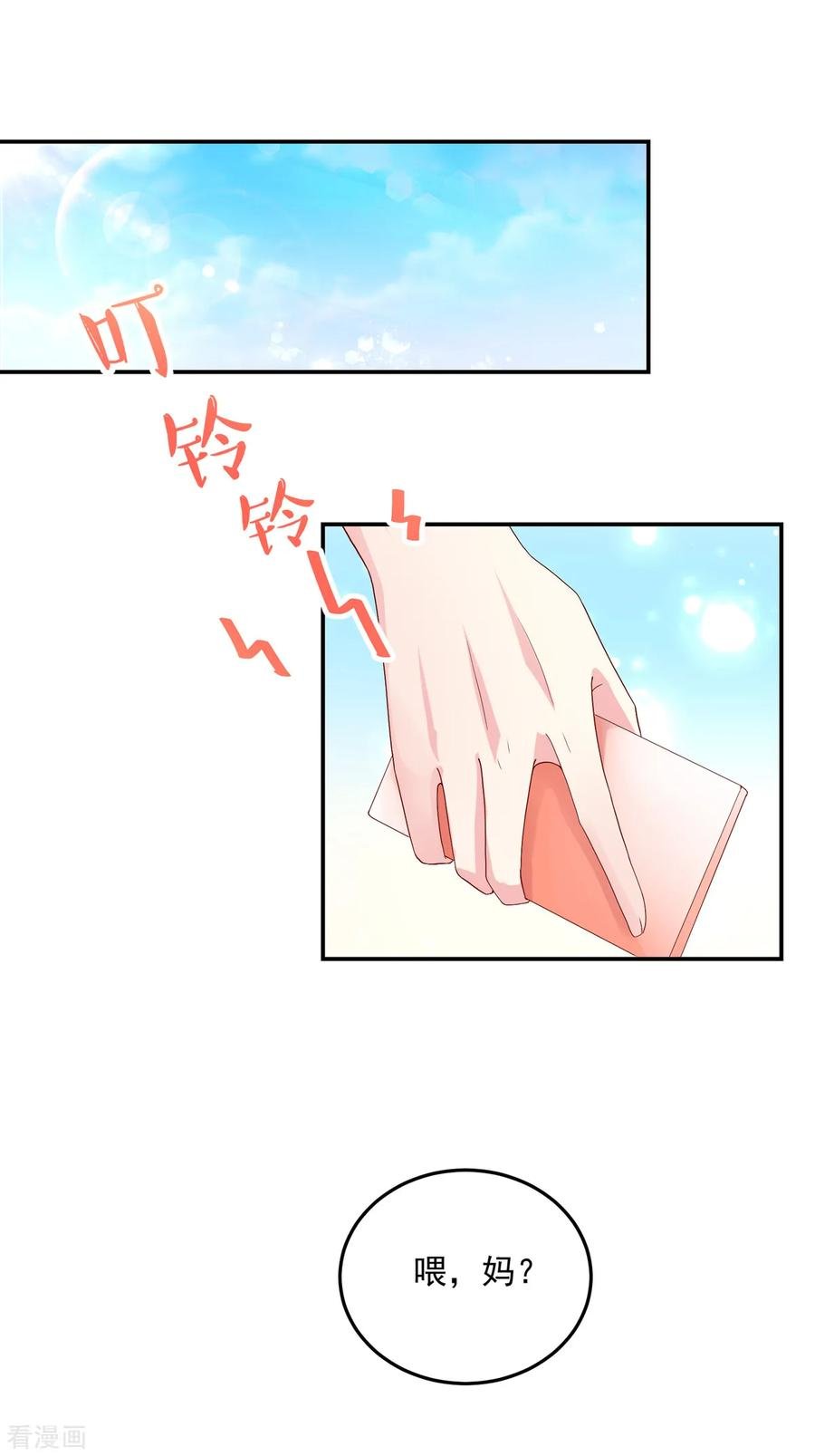 第204话 劝说，若汐辞职2
