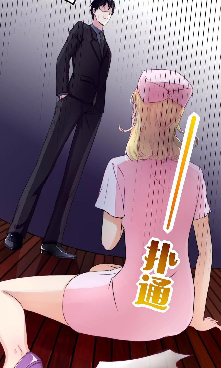 第7话 吓的，腿都软了19