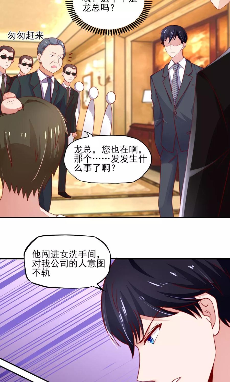 第51话 没事，我会跆拳道4