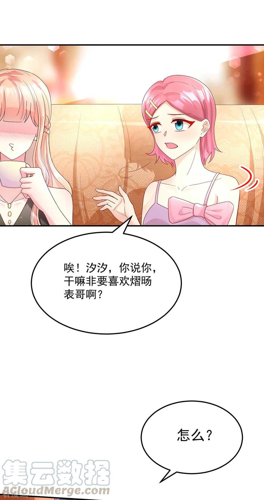 第237话 不配，得到喜欢？2