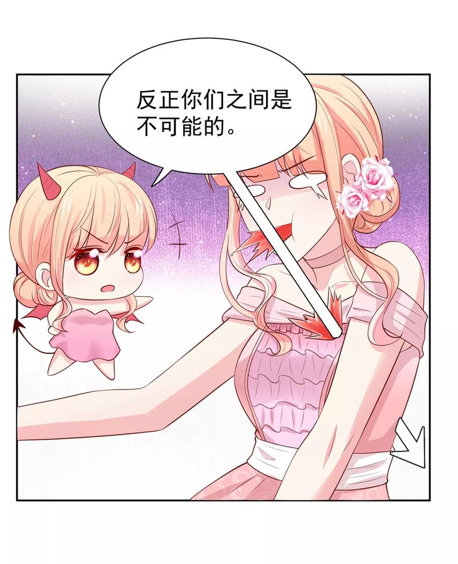 第137话 你们，绝不可能15