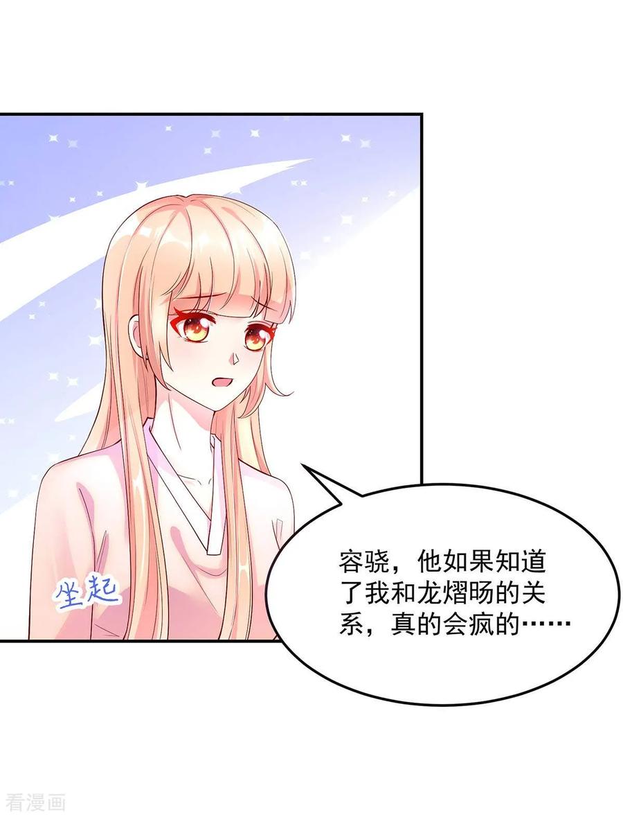 第247话 我哥，来查房了10
