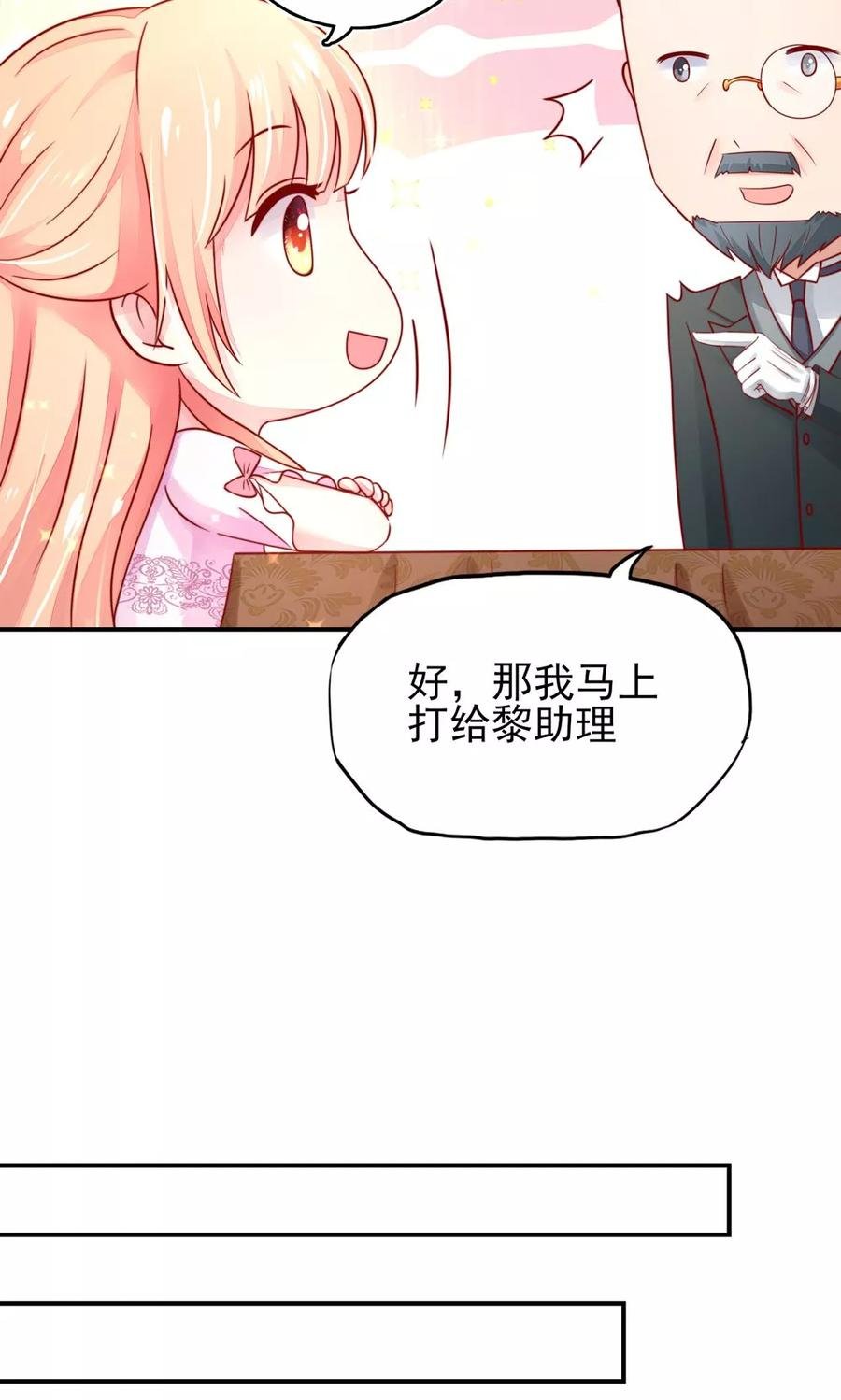 第33话 脑子，是好东西5