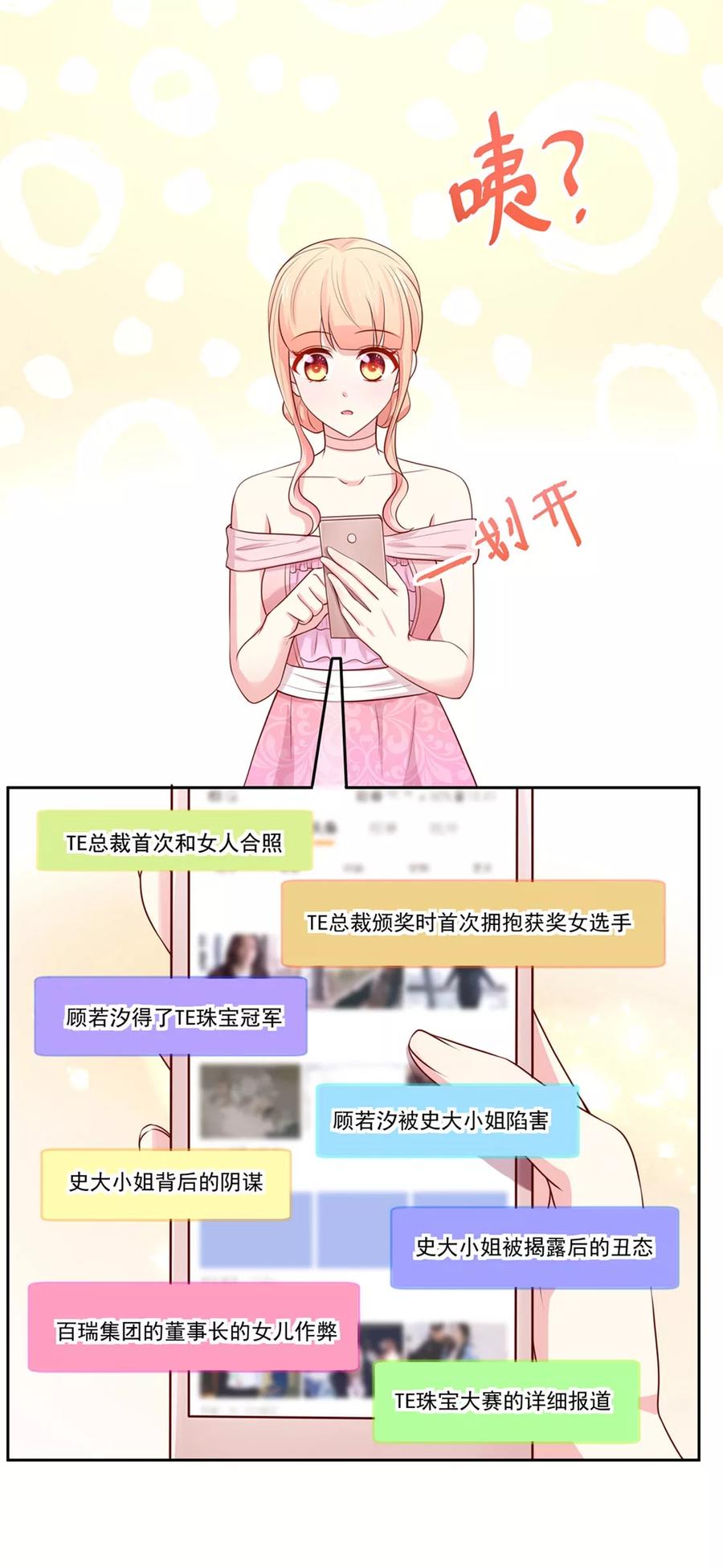 第139话 讨厌的，坏男人15