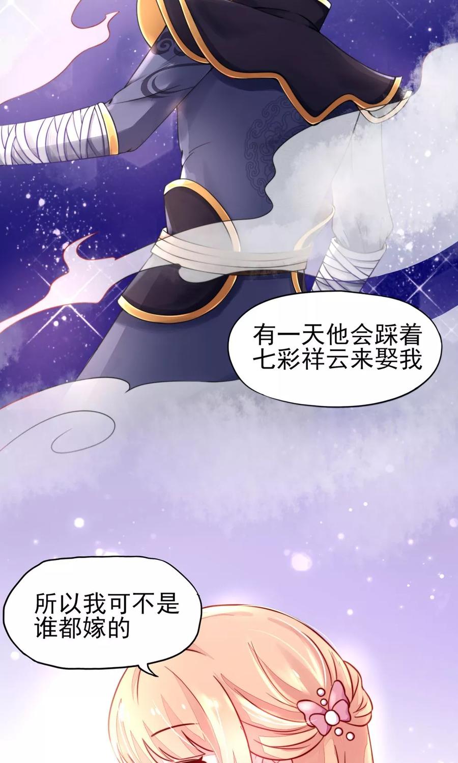第29话 跳进，大号的坑14