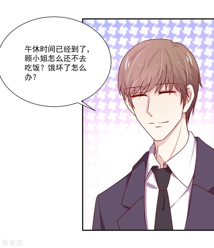 第177话 总裁，欲擒故纵11