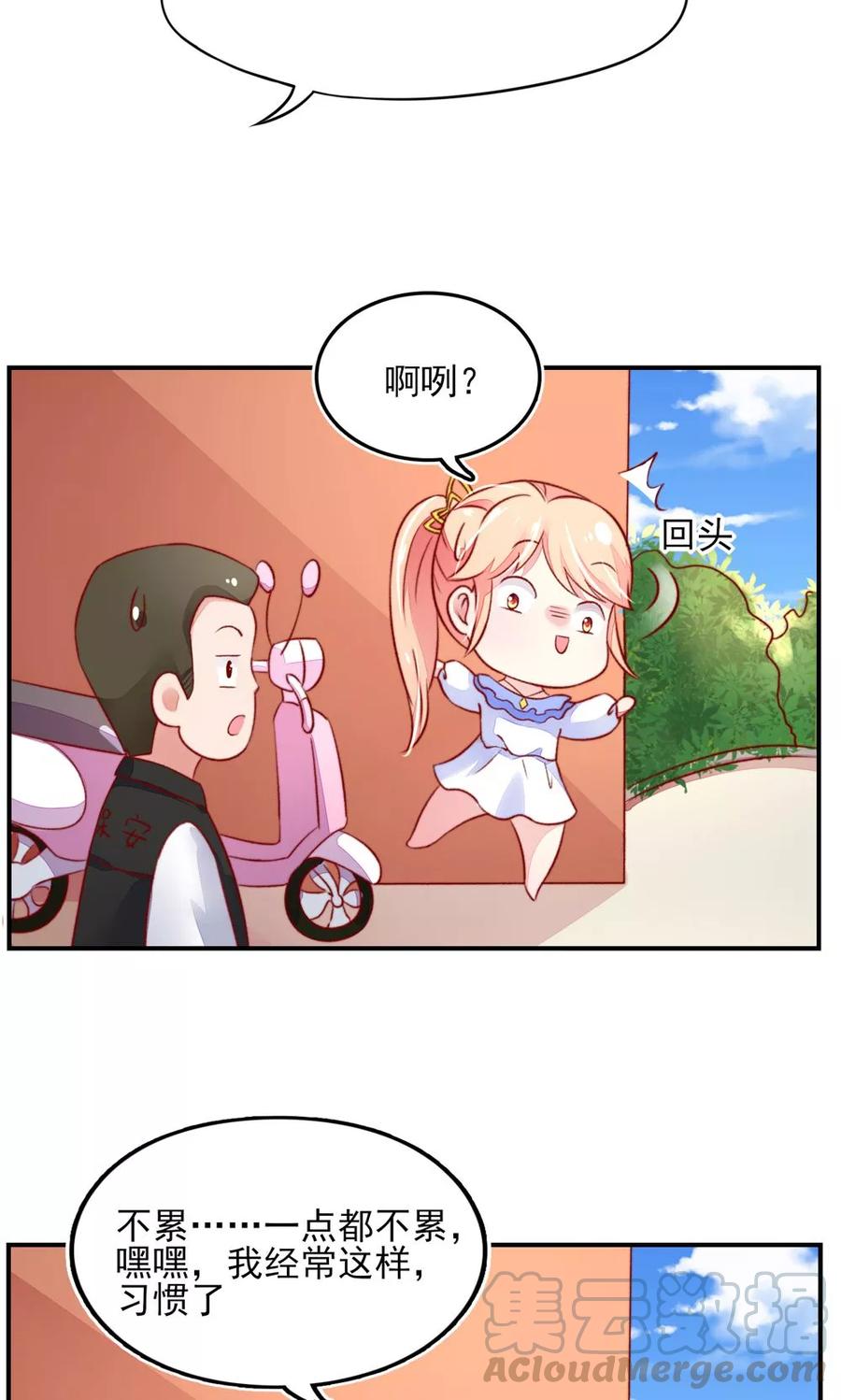 第43话 不是，存心背叛10