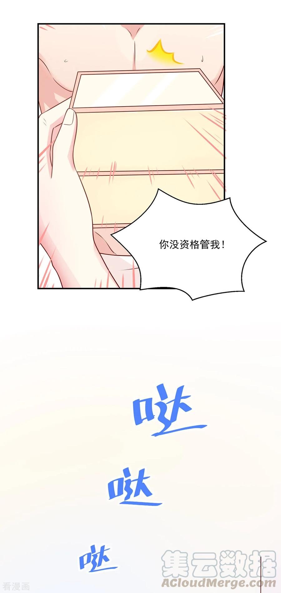 第170话 推开，你没资格10
